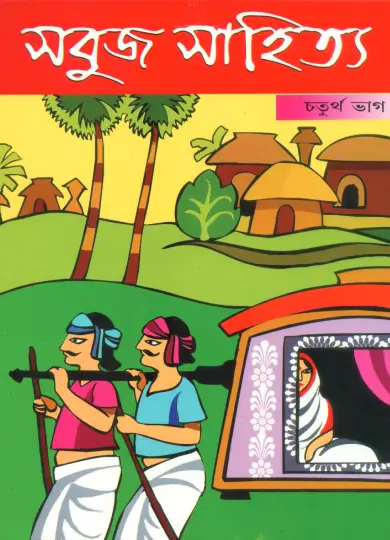 Sabuj Satya-4
